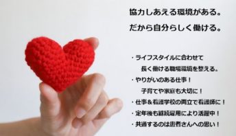 採用情報