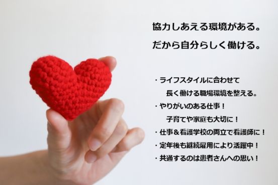 採用情報